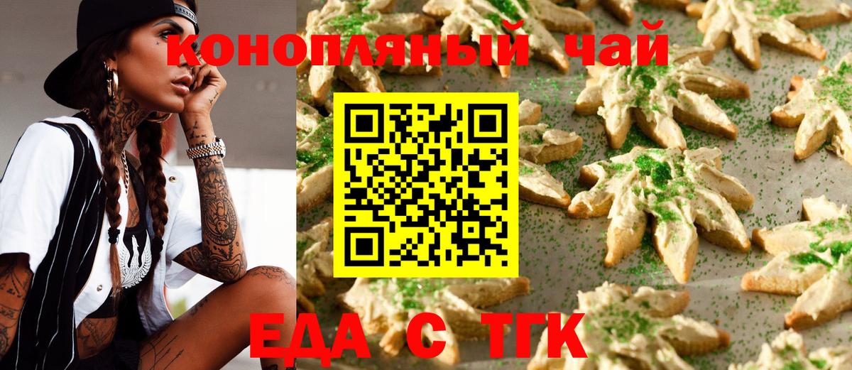 Cannafood конопля Узловая