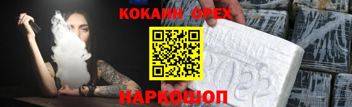 Гашиш  Вход с VPN  Меф кристаллы  Кокаин  МДМА  Узловая  ГАШИШ  МАРИХУАНА  ЭКСТАЗИ 