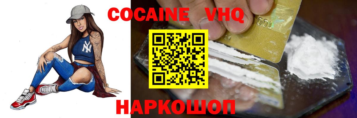 COCAIN Columbia Узловая
