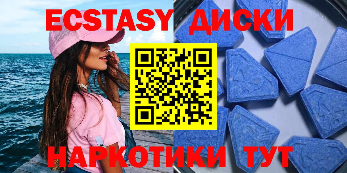 Экстази ешки  ЭКСТАЗИ TESLA  ЭКСТАЗИ  Вход с VPN  Узловая 