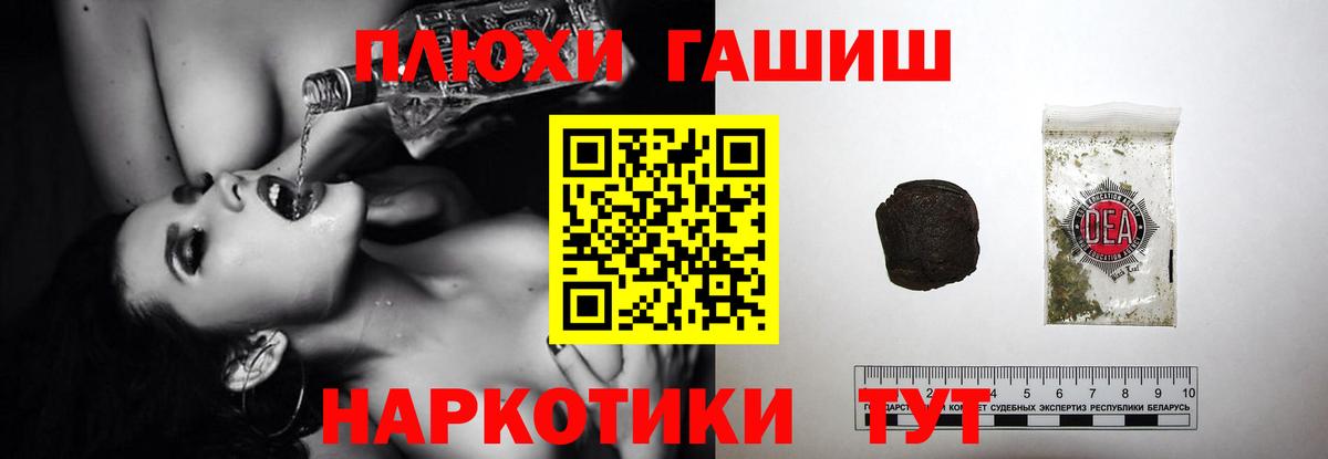 Узловая  ГАШИШ Premium  Гашиш  ГАШИШ 40% ТГК  Вход с VPN 