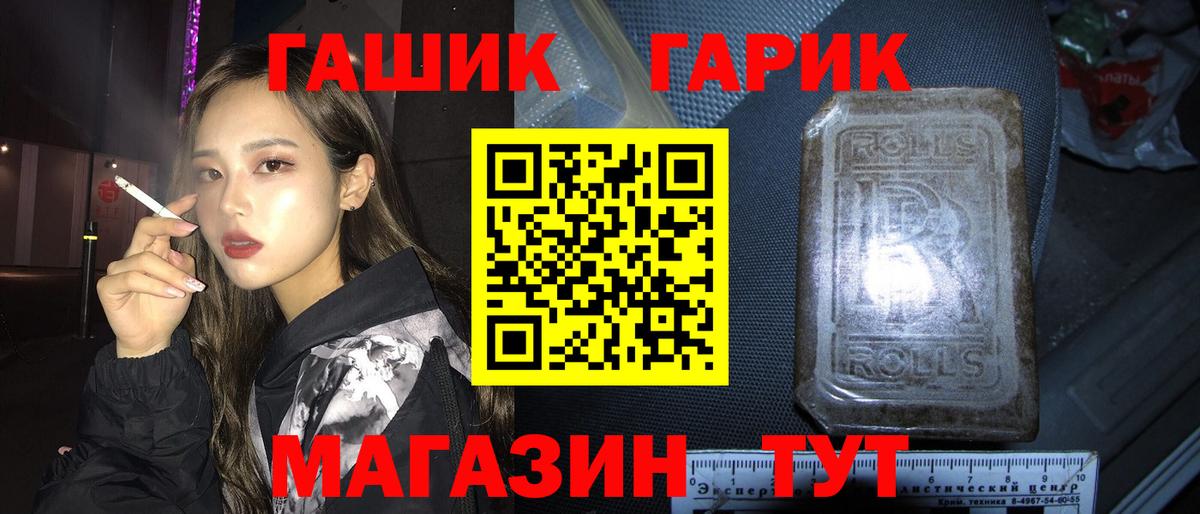 ГАШИШ индика сатива Узловая