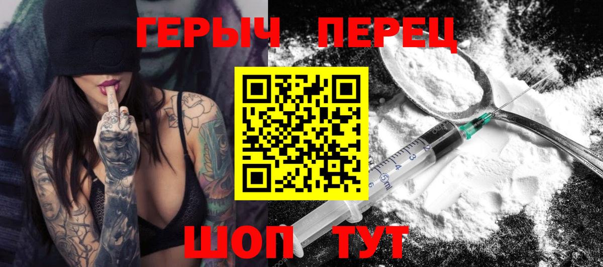 Узловая  Героин Heroin  Вход с VPN 