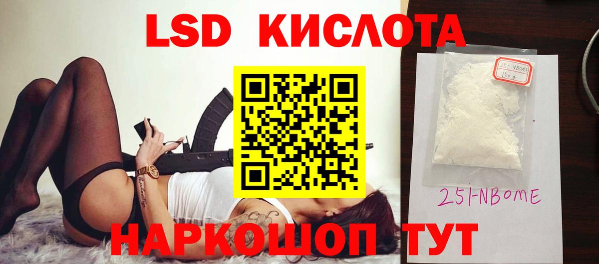 LSD-25 экстази кислота  ЛСД экстази  Узловая  Вход с VPN 