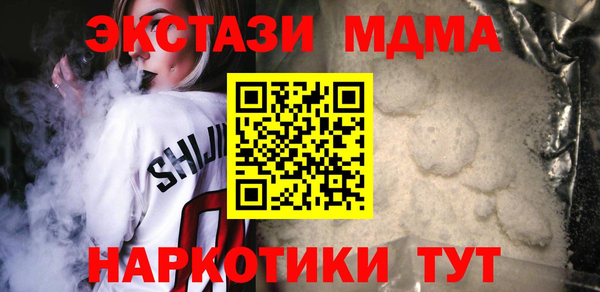 MDMA  MDMA Molly  МДМА crystal  Вход с VPN  Узловая 