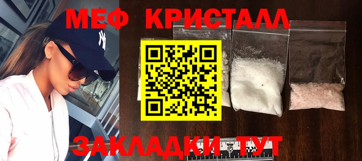 Меф кристаллы  МЕФ  Узловая  Вход с VPN  МЕФ VHQ 