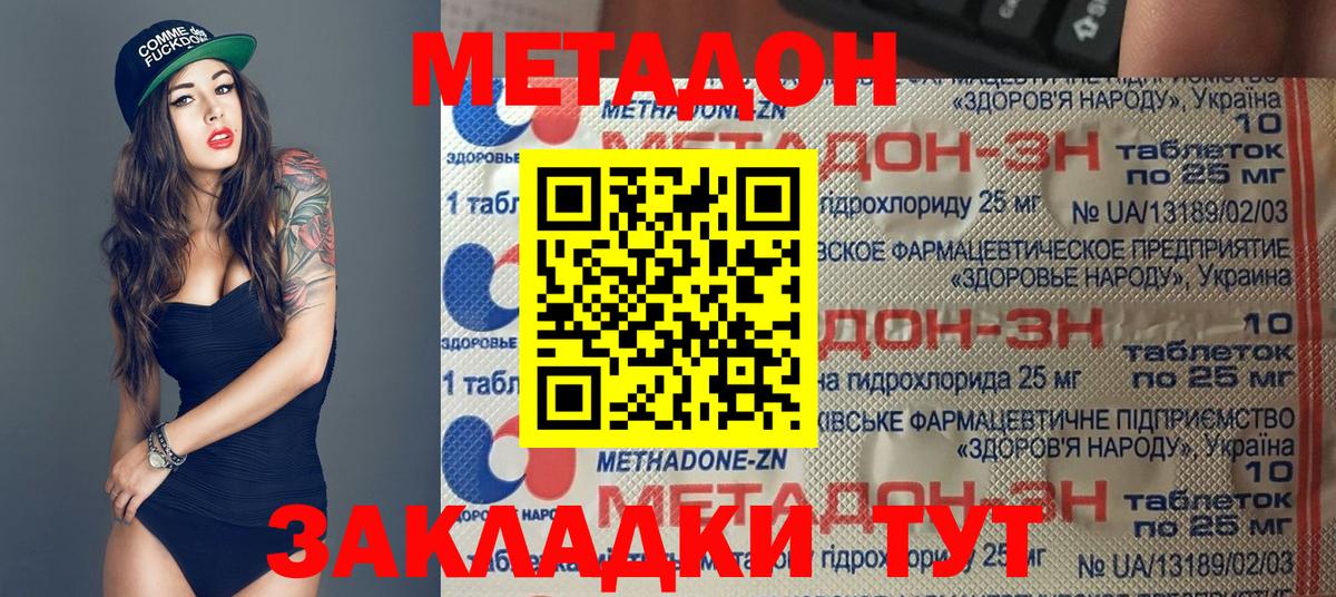 Узловая  Метадон белоснежный  Метадон VHQ  Вход с VPN 