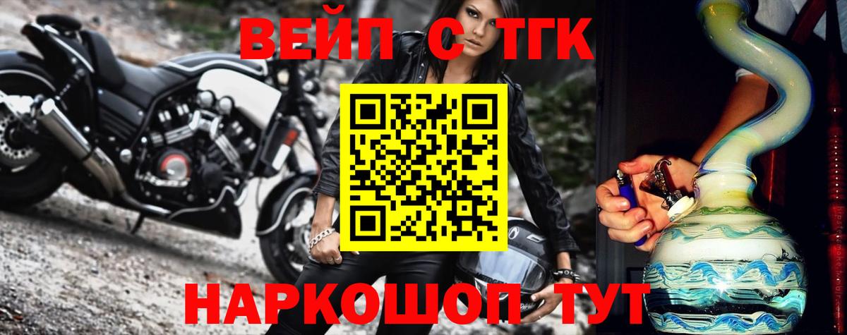 Дистиллят ТГК жижа  Дистиллят ТГК вейп  Узловая  Вход с VPN 