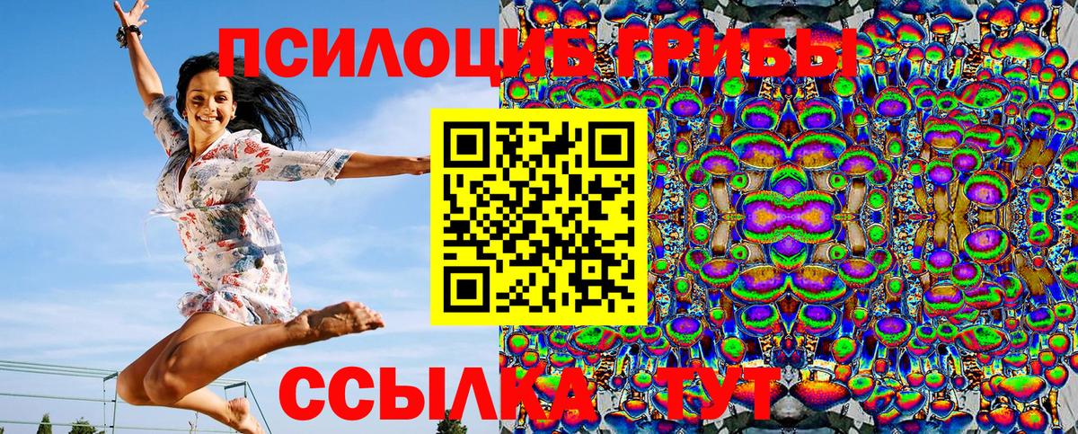 Узловая  Галлюциногенные грибы MAGIC MUSHROOMS  Вход с VPN  Псилоцибиновые грибы Cubensis 