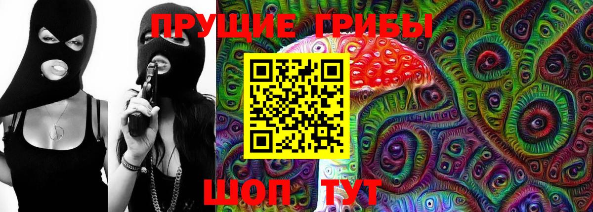 Галлюциногенные грибы Magic Shrooms Узловая