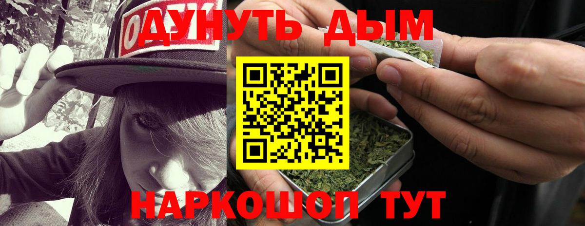 Бошки Шишки VHQ  Бошки Шишки семена  Узловая  МАРИХУАНА марихуана  Конопля LSD WEED  Вход с VPN 